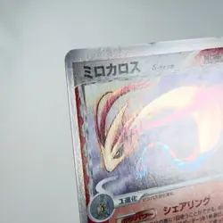 (A-) Milotic Delta 013/068 Dragon Frontier Pokemon Card Japanese y459-5 - Image 3