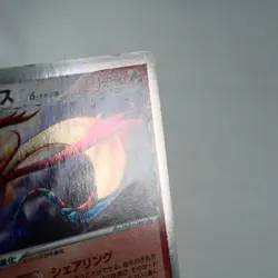 (A-) Milotic Delta 013/068 Dragon Frontier Pokemon Card Japanese y459-5 - Image 4