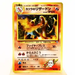(B-) Blaine's Charizard No.006 Gym Challenge old Pokemon Card Japanese p680-7 - Image 1