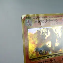 (B-) Blaine's Charizard No.006 Gym Challenge old Pokemon Card Japanese p680-7 - Image 3