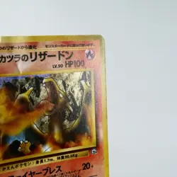 (B-) Blaine's Charizard No.006 Gym Challenge old Pokemon Card Japanese p680-7 - Image 4