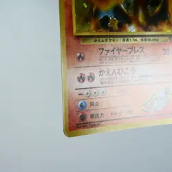 (B-) Blaine's Charizard No.006 Gym Challenge old Pokemon Card Japanese p680-7 - Image 5
