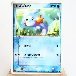 LP) Mudkip 005/ADV-P McDonald's Promo 2003 Pokemon card Japanese w594-e252 - Image 1