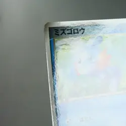 LP) Mudkip 005/ADV-P McDonald's Promo 2003 Pokemon card Japanese w594-e252 - Image 3