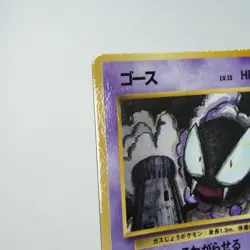 NM (S-) Gastly Vending Series No.092 Pokemon Card Japanese p725-6 - Image 3