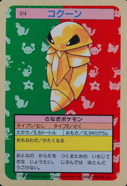 Pokemon Card Kakuna 014 Topsun Nintendo 1995 Blue Back Japanese F3031 - Image 1