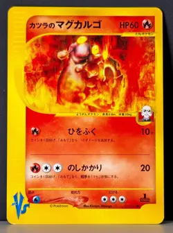 Pokemon Karen's Magmar Japanese Vs Series 88 1st Edition - Image 1