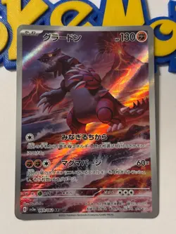 Pokemon TCG Groudon Card 069/062 AR SV3a Raging Surf Japanese UK seller Mint - Image 1