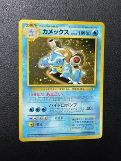 Blastoise No 009 Japanese CD Promo Holo Bleed Pokemon Card TCG NM - Image 1