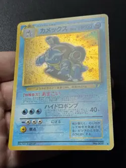 Blastoise No 009 Japanese CD Promo Holo Bleed Pokemon Card TCG NM - Image 3