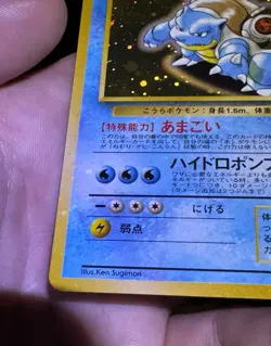 Blastoise No 009 Japanese CD Promo Holo Bleed Pokemon Card TCG NM - Image 5