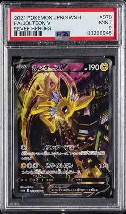 2021 POKEMON JPN SWORD & SHIELD EEVEE HEROES #079 FULL ART/JOLTEON V PSA 9 - Image 1