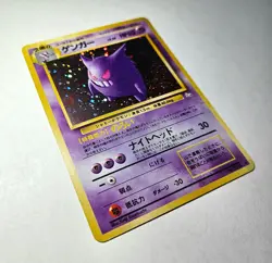 Pokemon Karte Gengar 094 holo (ケンカー) | Fossil JP 1997 Vintage - Image 3