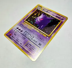 Pokemon Karte Gengar 094 holo (ケンカー) | Fossil JP 1997 Vintage - Image 4