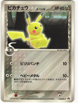 Pikachu δ 2005 Japanese Pokemon TCG Wonderland Magazine Promo 118/PCG-P HP - Image 1