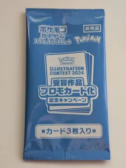 Pokemon Japanese Illustration Contest 2024 Sealed Promo Pack Heat Wave Arena - Image 1