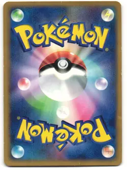 Pichu 2002 Japanese Pokemon TCG McDonald's Promo (032/P) Ungraded - Image 2