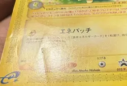 Pichu 2002 Japanese Pokemon TCG McDonald's Promo (032/P) Ungraded - Image 3