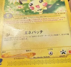 Pichu 2002 Japanese Pokemon TCG McDonald's Promo (032/P) Ungraded - Image 4