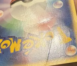 Pichu 2002 Japanese Pokemon TCG McDonald's Promo (032/P) Ungraded - Image 5