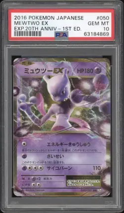 2016 Pokemon JAPANESE 20th Anniv. CP6 1st Edition Mewtwo EX 050/087 PSA 10 GEM - Image 1