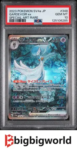 PSA 10 Gardevoir ex SAR Shiny Treasure ex 348/190 2023 Pokemon Japanese SV4a GEM - Image 1