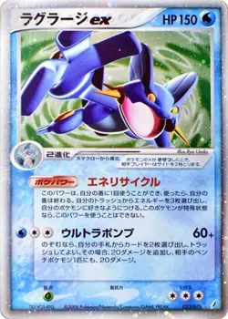 Swampert ex 023/075 Miracle Crystal Holo (Japanese) for sale online - Image 1
