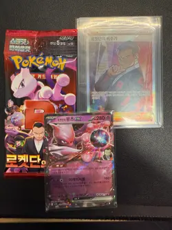Giovanni SR 121/098 SV10 Korean Pokemon Card Glory of Team Rocket NM Bonus Pack - Image 2