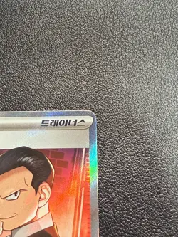 Giovanni SR 121/098 SV10 Korean Pokemon Card Glory of Team Rocket NM Bonus Pack - Image 4