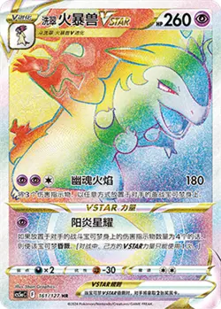 Pokemon PTCG S-Chinese Card CS5aC-161 Hisuian Typhlosion VSTAR Holo Full Art - Image 1