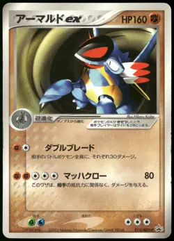 Armaldo ex 013/ADV-P Promo CoroCoro Glossy Japanese Pokemon Card Damaged-1 - Image 1
