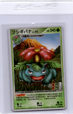 K1 Platinum ID Pokemon Card Venusaur? - Image 1
