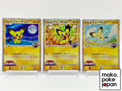 Spiky-eared Pichu M Holo Movie Promo 009/022 010/022 011/022 Japanese Pokemon - Image 1