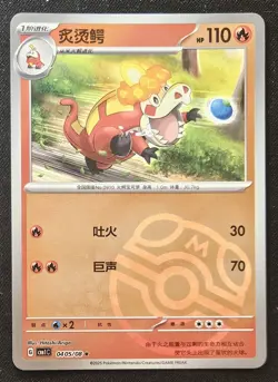 Chinese Crocalor 04 05/08 Horizons Gem Pack Master Ball Reverse Holo Pokemon NM - Image 1