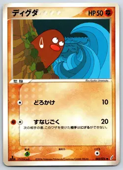 Diglett - Miracle Crystal 042/075 1st Edition Kyoko Umemoto Pokemon Card LP - Image 1