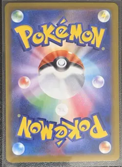 Furret AR 110/100 NM SV9 Battle Partners Holo Art Rare Japanese Pokemon Card - Image 2