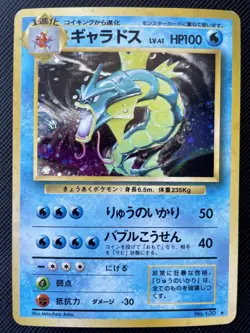 Gyarados Pokemon Card Holo No.130 Japanese Nintendo Free Shipping Japan Cool N/M - Image 1
