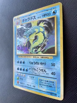 Gyarados Pokemon Card Holo No.130 Japanese Nintendo Free Shipping Japan Cool N/M - Image 3