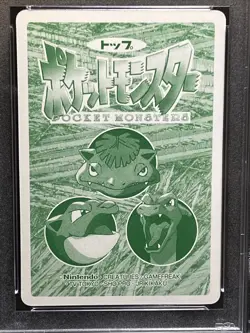 PSA 10 Dragonite vs Cloyster #149 1997-98 Topsun VS Pokemon Japanese Pop 2 - Image 4