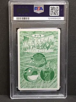 PSA 10 Dragonite vs Cloyster #149 1997-98 Topsun VS Pokemon Japanese Pop 2 - Image 5