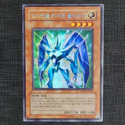Yu-Gi-Oh "Elemental Hero Prisma" [PP03-KR027] Secret Rare NM Korean - Image 1