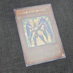 Yu-Gi-Oh "Elemental Hero Prisma" [PP03-KR027] Secret Rare NM Korean - Image 2
