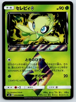 Celebi (Prism Star) - Holo Rare - Super-Burst Impact SM8 067/095 Pokemon Card NM - Image 1