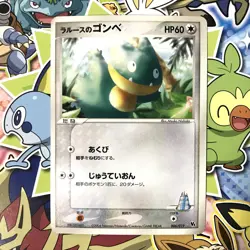 LaRousse's Munchlax Movie VS Pack 006/019 2004 Japanese Pokemon Card EX++ #2 - Image 1