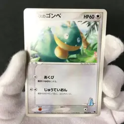 LaRousse's Munchlax Movie VS Pack 006/019 2004 Japanese Pokemon Card EX++ #2 - Image 2