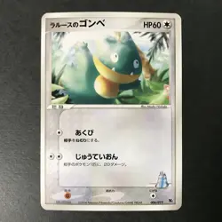 LaRousse's Munchlax Movie VS Pack 006/019 2004 Japanese Pokemon Card EX++ #2 - Image 3