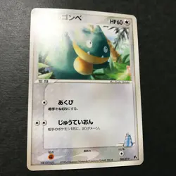 LaRousse's Munchlax Movie VS Pack 006/019 2004 Japanese Pokemon Card EX++ #2 - Image 5