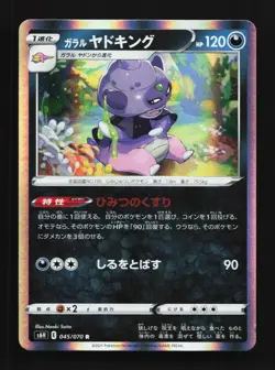 Galarian Slowking 045/070 NM Silver Lance Japanese Pokemon Card TCG - Image 1