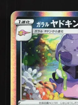 Galarian Slowking 045/070 NM Silver Lance Japanese Pokemon Card TCG - Image 4