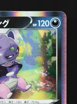 Galarian Slowking 045/070 NM Silver Lance Japanese Pokemon Card TCG - Image 5